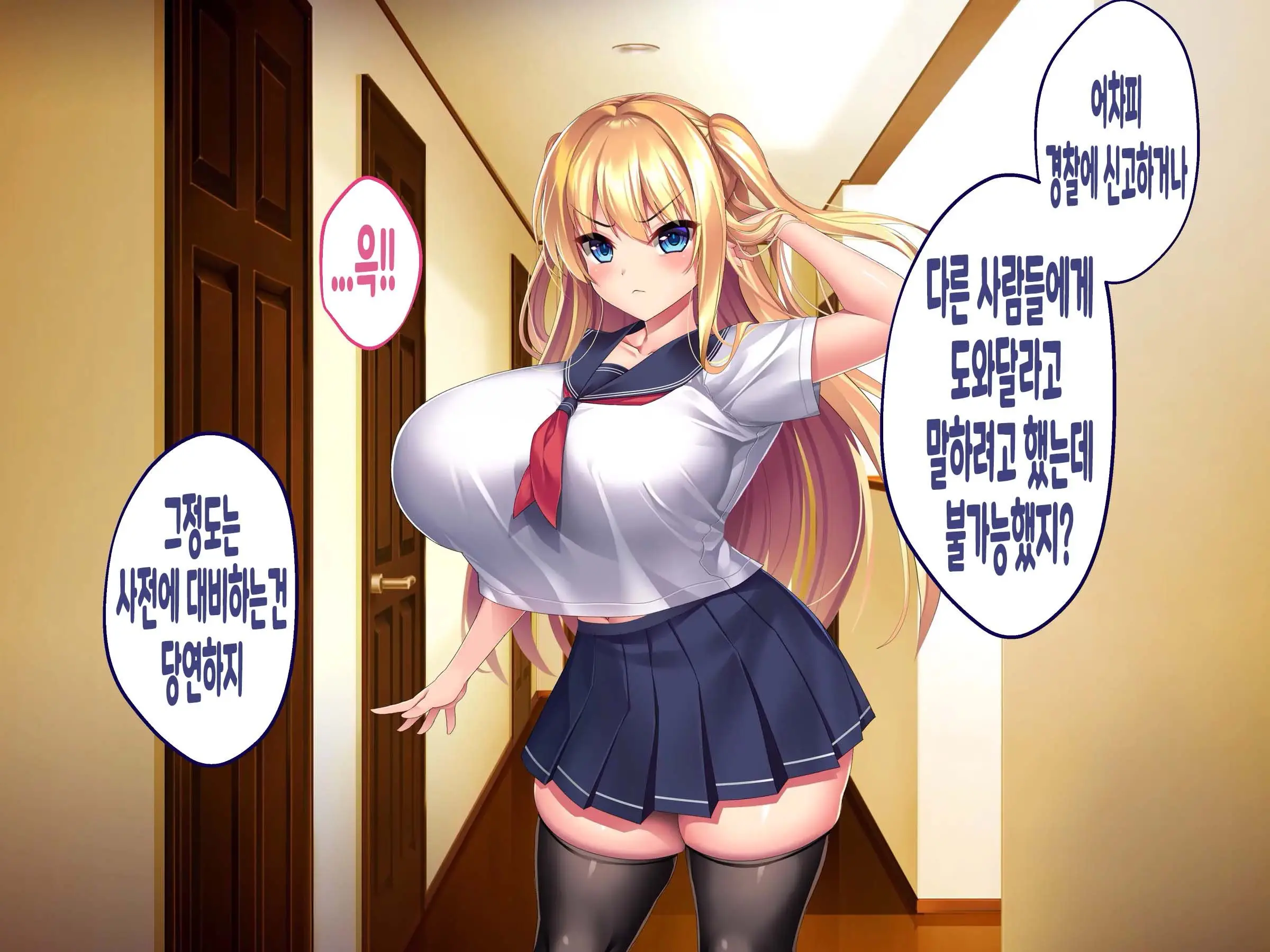 Kinpatsu Hekigan No Gimai Ga Namaiki Sugiru Node Saimin Sennou Appli De Onaho Ni Shiteyatta | 금발벽안인 여동생이 너무나도 건방져서 최면세뇌어플로 오나홀로 만들었다
